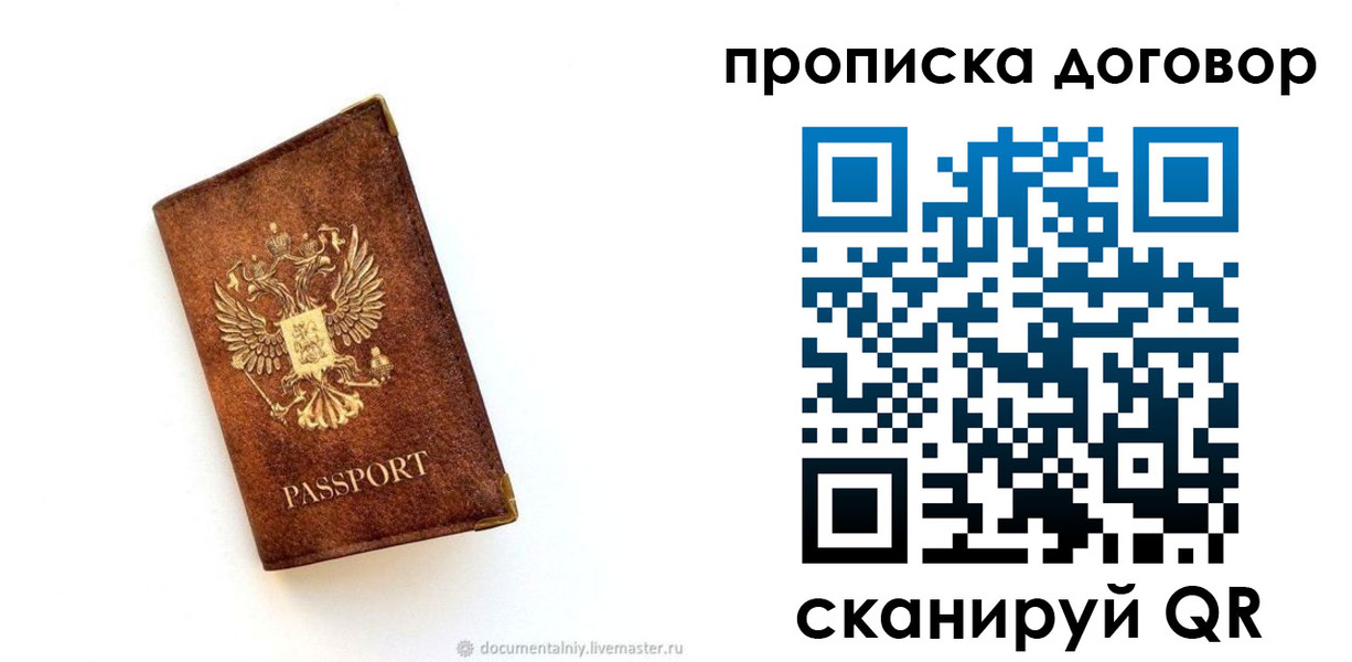 временная регистрация поиск в Зарайске