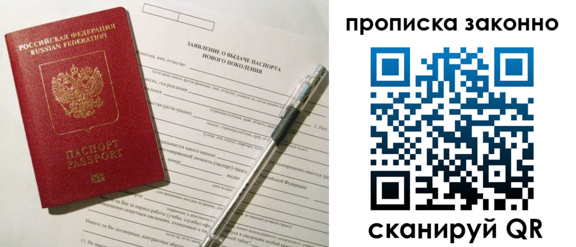 прописка для военкомата в Зарайске