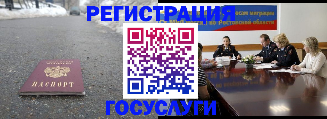 прописка ребенка в Зарайске