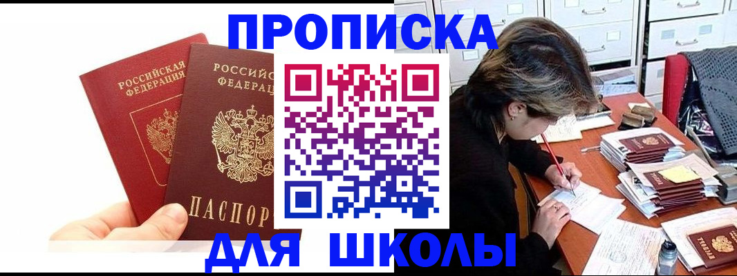 временная регистрация собственник в Зарайске