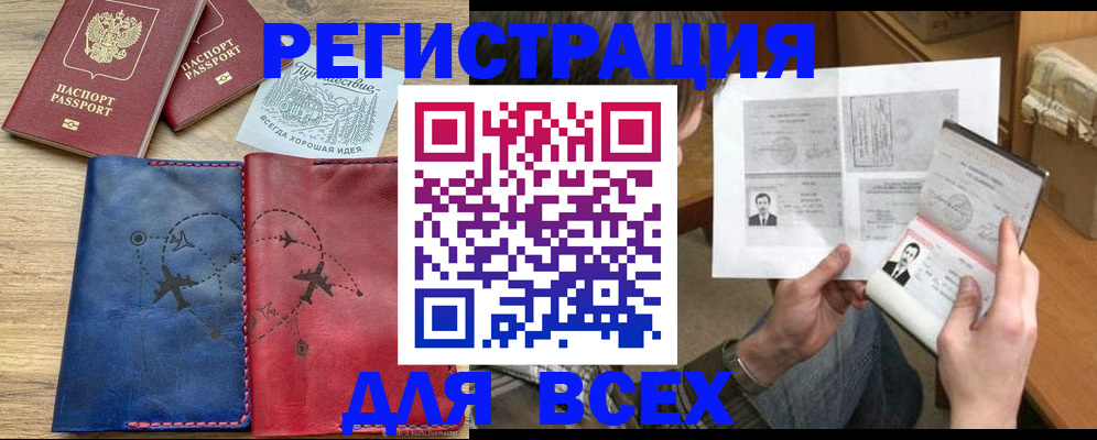 регистрация в Зарайске