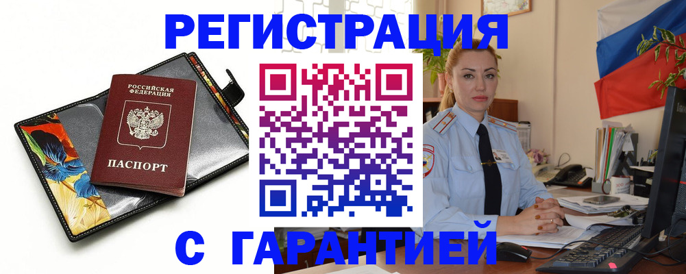 прописка для кредита в Зарайске