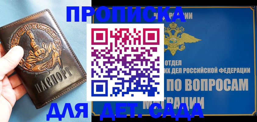 временная регистрация купить в Зарайске