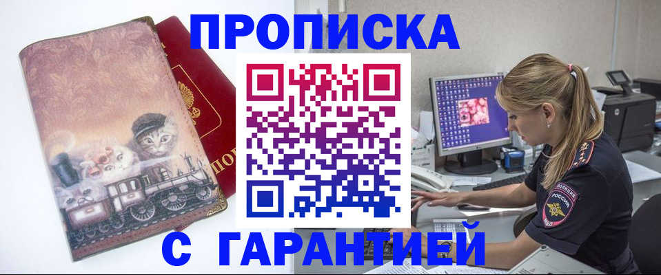 временная регистрация в квартире в Зарайске