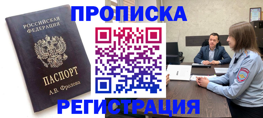 временная регистрация адрес в Зарайске