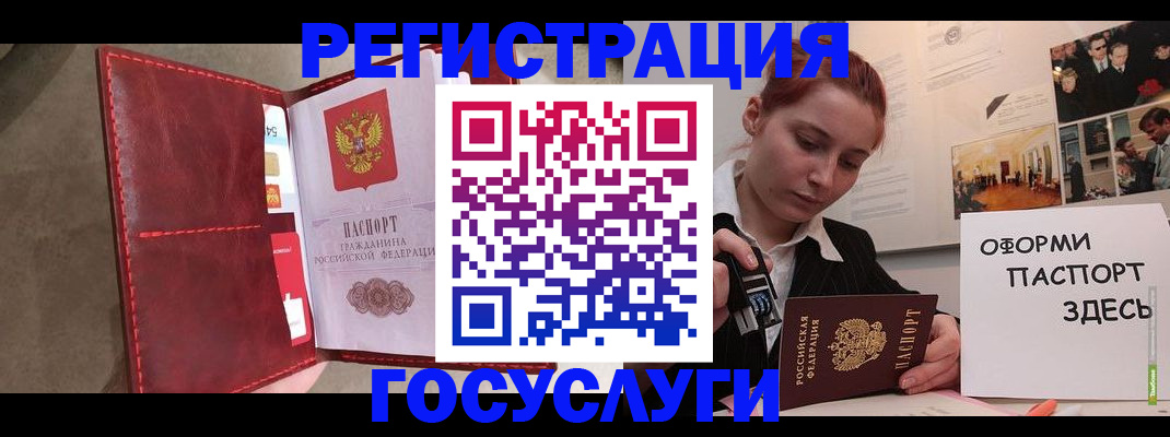 прописка в Зарайске