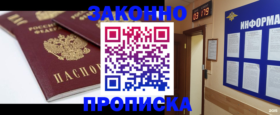 регистрация в Зарайске
