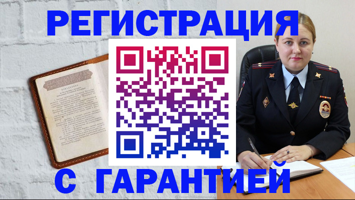 прописка регистрация в Зарайске